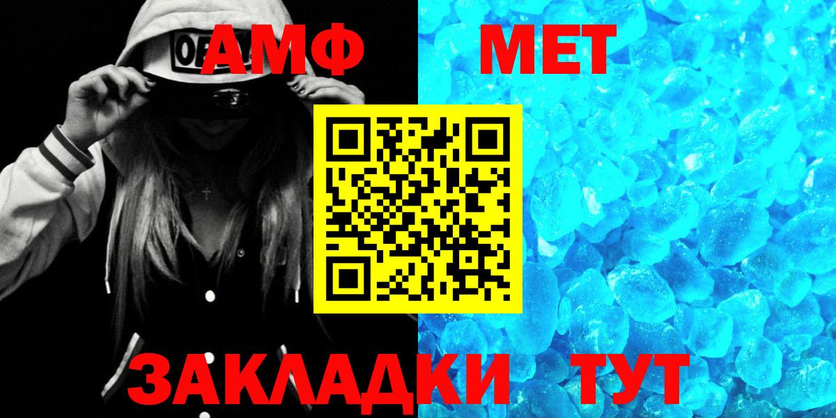 Амфетамин  Джанкой  АМФ Розовый  АМФЕТАМИН 