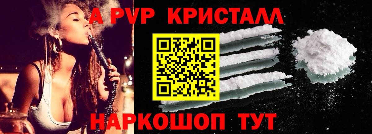 Alpha PVP кристаллы  Джанкой  Alpha PVP  Alpha-PVP VHQ 