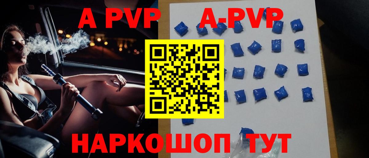 Alpha-PVP крисы CK Джанкой