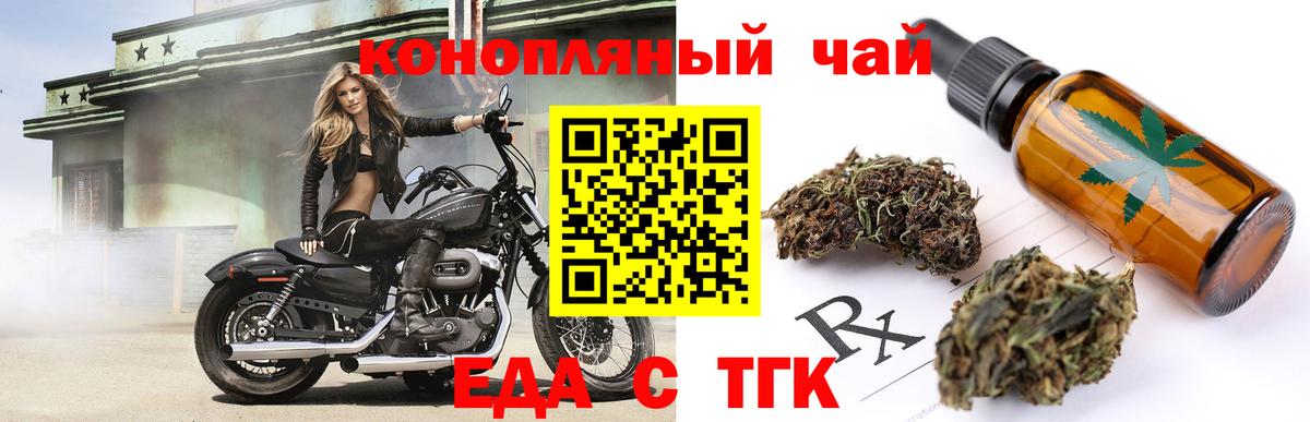 Еда ТГК конопля  Джанкой 