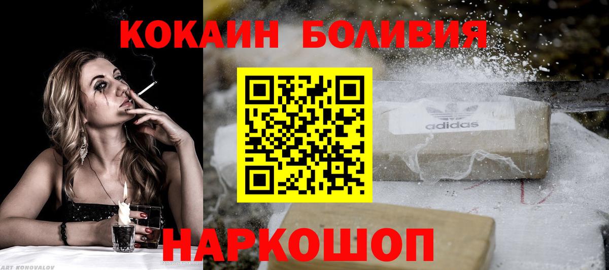 Джанкой  COCAIN Columbia  Вход с VPN  Cocaine Эквадор 