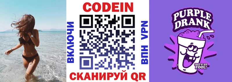 блэк спрут ONION  Джанкой  Кодеиновый сироп Lean Purple Drank  где купить наркотик 