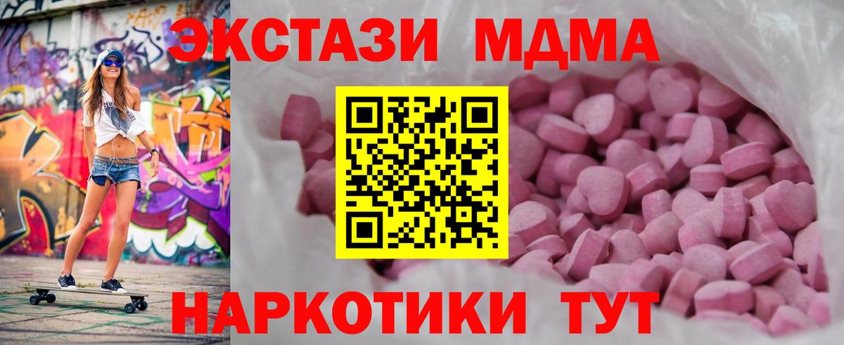 ЭКСТАЗИ 280мг  Ecstasy  ЭКСТАЗИ диски  Джанкой 