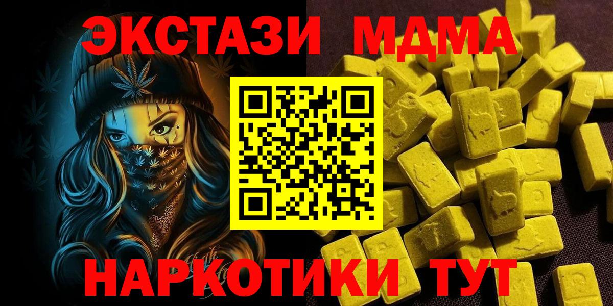 мориарти наркотические препараты  Вход с VPN  Экстази  Ecstasy 280 MDMA  Джанкой  Экстази TESLA 