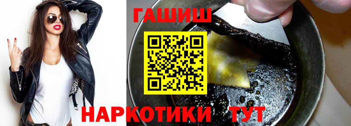как найти наркотики  Гашиш хэш  ГАШИШ  Вход с VPN  Джанкой 