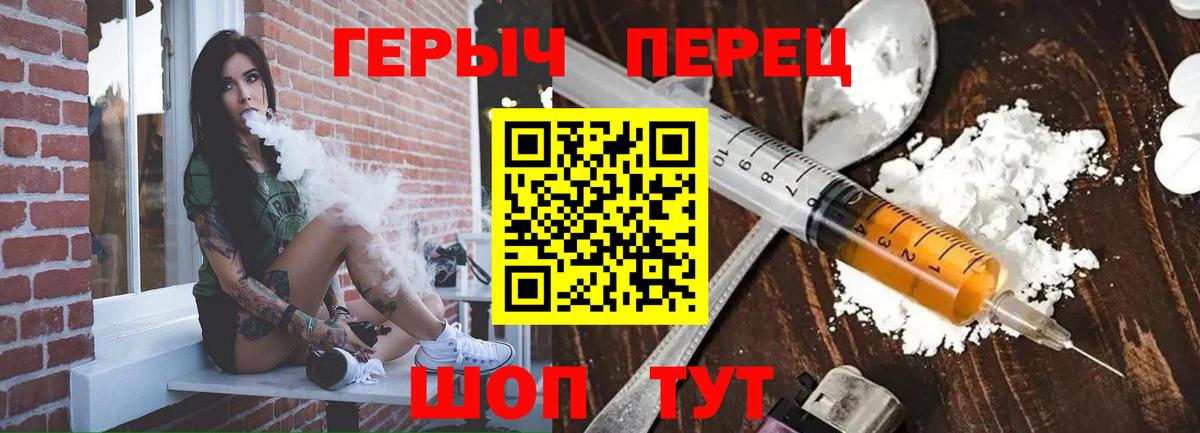 Героин афганец Джанкой
