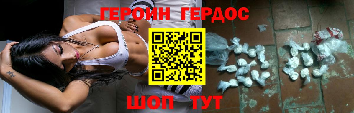 ГЕРОИН Афган  Джанкой 