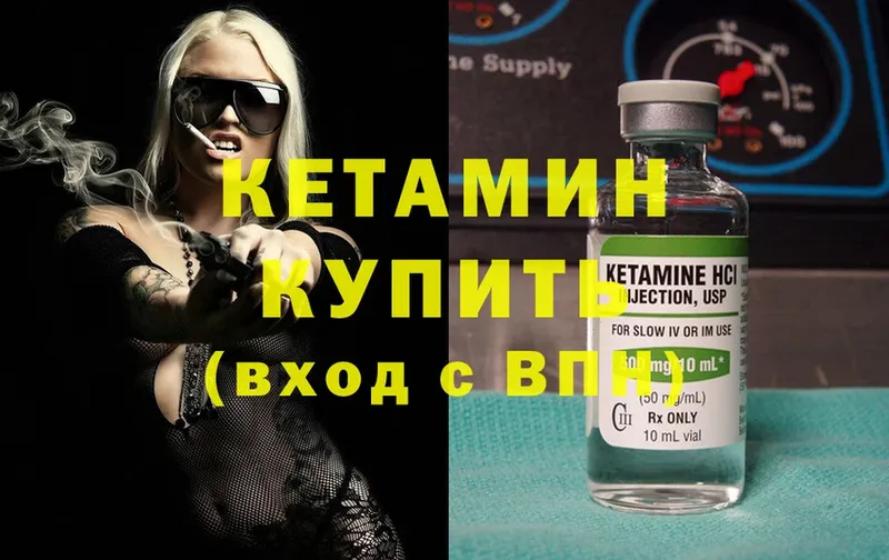 КЕТАМИН ketamine  цены   Джанкой 