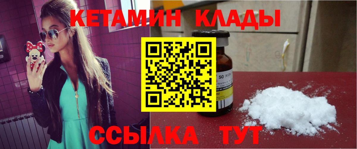 Кетамин ketamine Джанкой