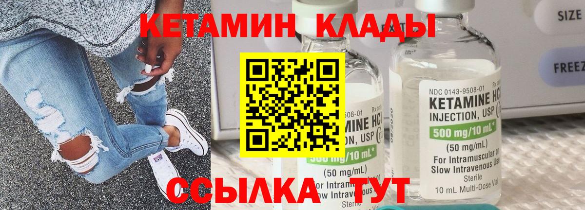 Кетамин VHQ  дарк нет состав  Кетамин VHQ  Джанкой  Вход с VPN 