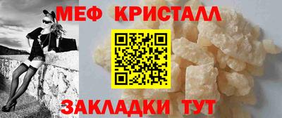 мяу мяу кристалл Балахна