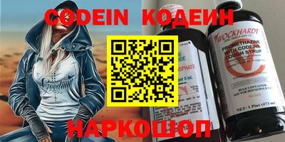 мяу мяу кристалл Балаково