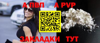 мяу мяу кристалл Балаково