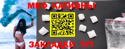 мяу мяу кристалл Балаково