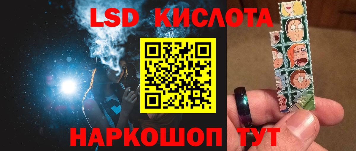 LSD-25 экстази ecstasy  LSD-25 экстази кислота  ЛСД экстази  Вход с VPN  Джанкой 
