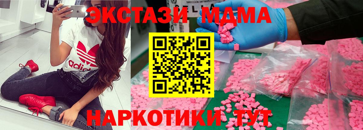 MDMA молли  Джанкой 