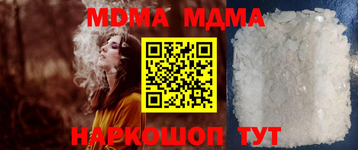 MDMA VHQ  Вход с VPN  Джанкой 