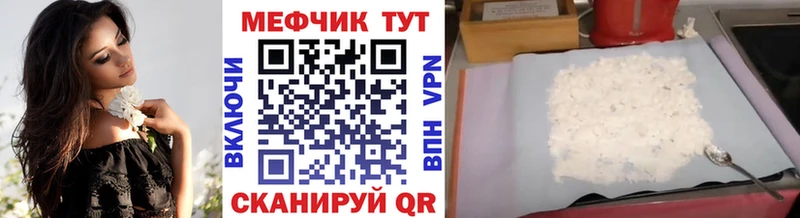 МЕФ 4 MMC  kraken ТОР  Джанкой 