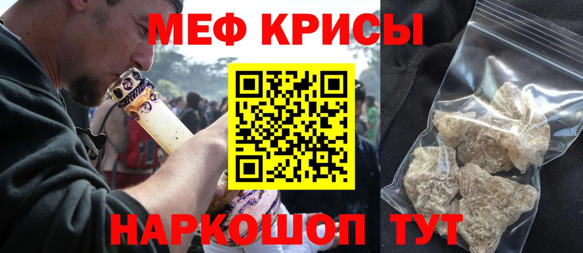 ОМГ ОМГ как войти  МЯУ-МЯУ  Мефедрон VHQ  Джанкой  Меф кристаллы 