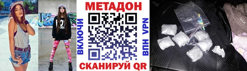 МЕТАДОН methadone  Джанкой 