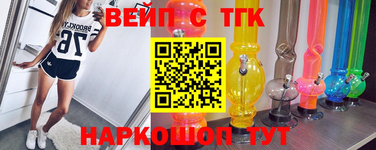 ТГК гашишное масло Джанкой