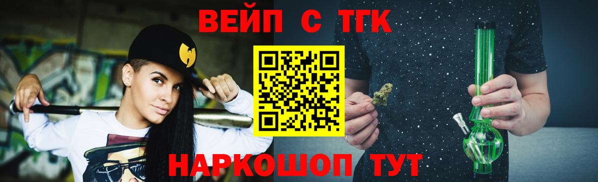 Дистиллят ТГК вейп  Вход с VPN  Джанкой 