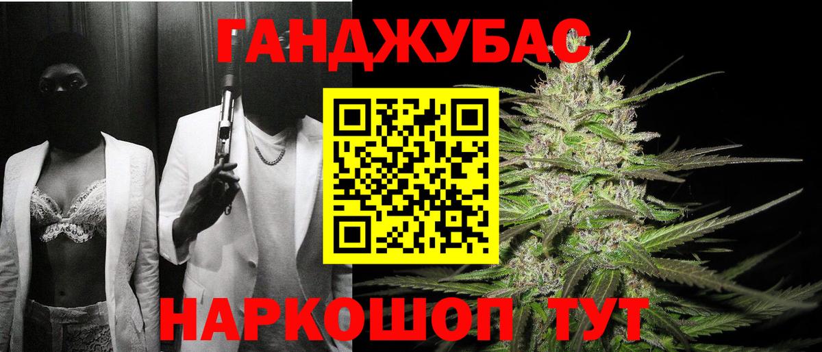 Бошки Шишки THC 21% Джанкой